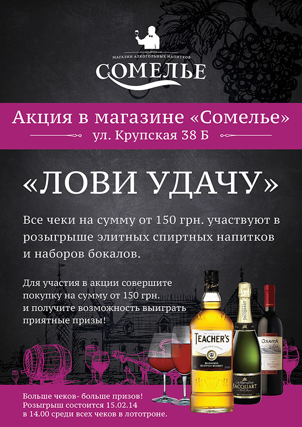 Sommelier